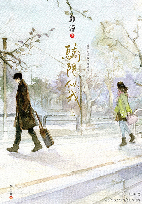 骄阳似我在线阅读