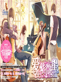 爱在紫薇星在线阅读