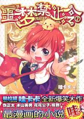 噩梦禁止令1在线阅读