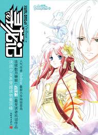 寻龙记在线阅读