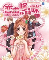 恋曲哆来咪1在线阅读