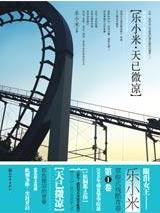 天已微凉在线阅读