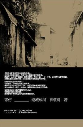 悲伤逆流成河在线阅读