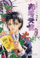 高塔天使·纯爱在线阅读