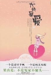 大约是爱在线阅读