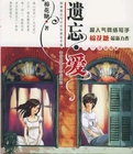 遗忘·爱在线阅读