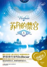 苏丹的禁宫在线阅读