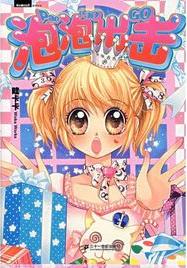 泡泡出击在线阅读