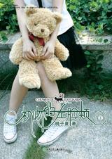 初吻的左脸颊1在线阅读