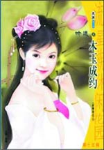 木玉成约在线阅读