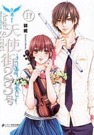 天使街23号4在线阅读