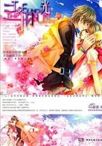 三寸日光在线阅读