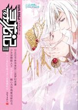 寻龙记2在线阅读