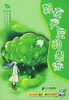 飘在天空里的果冻在线阅读