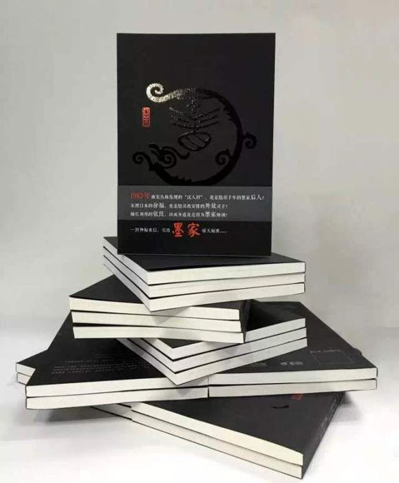 墨藏：墨者归来