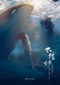 不堪抄在线阅读