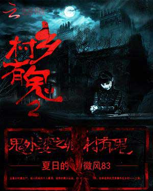 诡影有鬼之鬼棺财