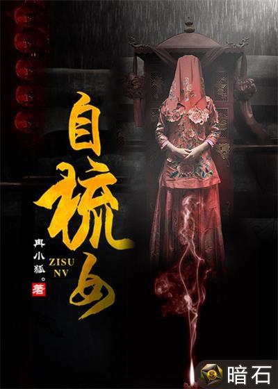 自梳女在线阅读