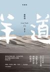 春牧场在线阅读