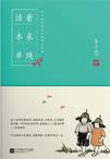 活着本来单纯在线阅读