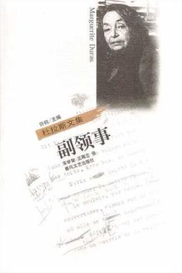 副领事在线阅读