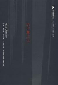 绿胶囊之谜在线阅读