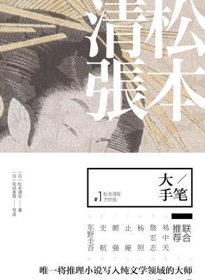 大手笔在线阅读