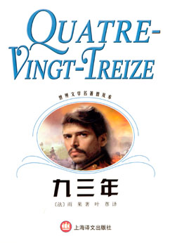 九三年在线阅读