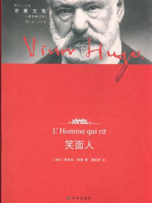 笑面人在线阅读