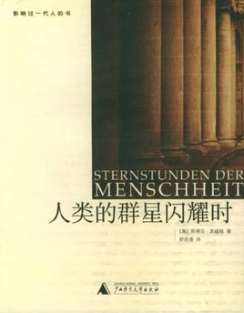 命运攸关的时刻在线阅读