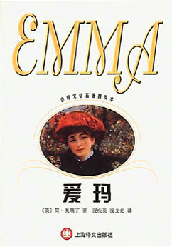 爱玛在线阅读