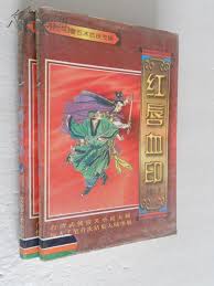 红唇血印在线阅读