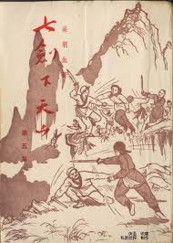 七剑下天山在线阅读