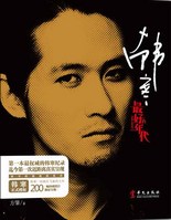 韩寒--最好的年代在线阅读