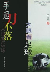 手起刀不落在线阅读