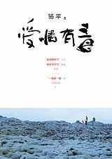 爱情有毒