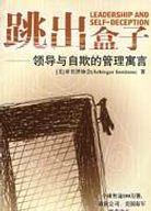 跳出盒子在线阅读