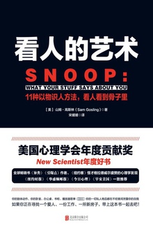 看人的艺术在线阅读