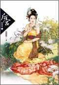 后宫：甄嬛传6在线阅读