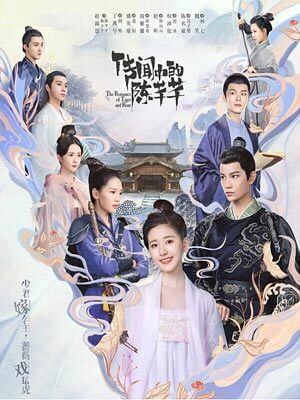 传闻中的三公主(传闻中的陈芊芊)在线阅读