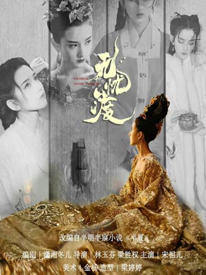 半夏（无忧渡）在线阅读