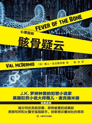 骸骨疑云在线阅读