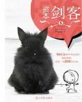 资本剑客在线阅读