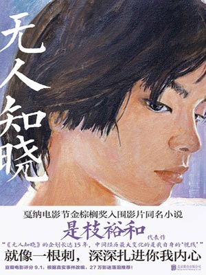 无人知晓在线阅读