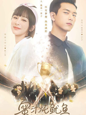 蜜汁炖鱿鱼（亲爱的，热爱的）在线阅读