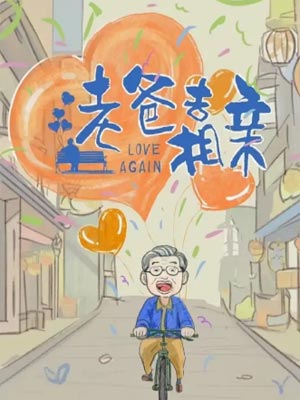 奇葩奇葩处处哀（我的后半生）在线阅读