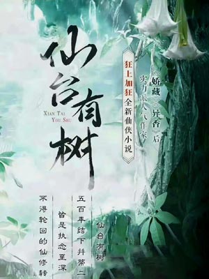 仙台有树