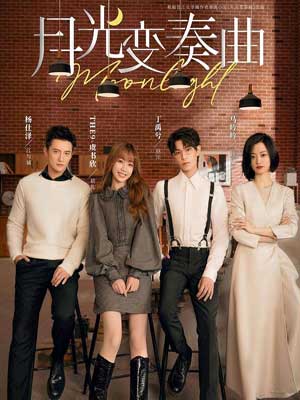 月光变奏曲在线阅读