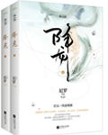 降龙在线阅读