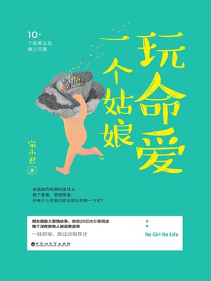 玩命爱一个姑娘在线阅读